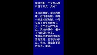 如何利用线位的趋势线，找到当日的最低点、进场点