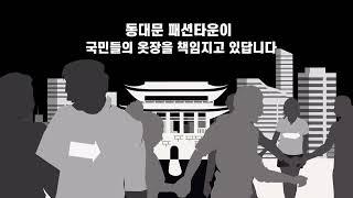 [한영씨앤텍] 블록체인 시범확산사업 민간분야 동대문특구