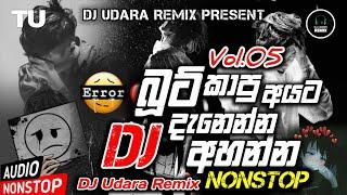 New Sinhala Boot Songs Dj Remix Nonstop - Best Songs Nonstop 2023 | DJ Udara Remix