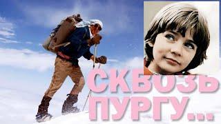 21.00 МСК * СКВОЗЬ ПУРГУ * ДЕНЬ РОЖДЕНИЯ АЛИСЫ СЕЛЕЗНЁВОЙ *