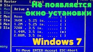 Не появляется окно установки Windows 7 AWARD BIOS