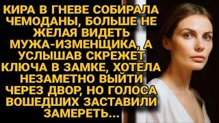 Узнав о измене мужа, собирала в доме свои вещи, чтоб уйти, но когда открылась дверь...