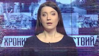Хроника происшествий 02.12.2016