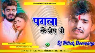 Pagla Ke Bhesh Me || Aashish Yadav Love Dj Remix Song 2024 Hard Dholki Mix || Dj Nitish Deewana