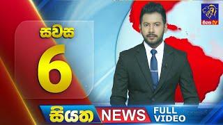  LIVE | Siyatha News | 6.00 PM | 15 - 03 - 2025