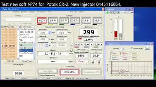 New soft №74 for equipment "POTOK CR-2". Test new injector CR piezo BOSCH 0445116054.