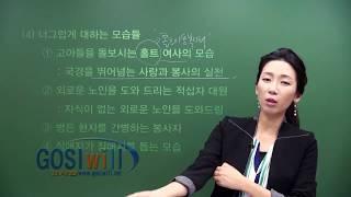 [고시윌 검정고시 검단기] 초졸검정고시 도덕 총정리 기본이론 강의