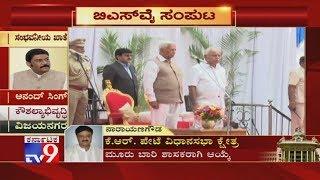 Karnataka Cabinet Expansion: Oath-Taking Ceremony Begins With National Anthem At Raj Bhavan