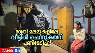 പുറകെ ചെല്ലാൻ പറഞ്ഞപ്പോൾ ഇത് പ്രതീക്ഷിച്ചില്ല! A Night @ Ralak - A Tipical North Sikkim Village