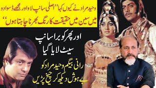 Waheed Murad Kobra Sanp Aur Rani  Begum| Shahid Nazir Ch