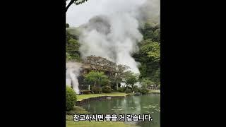 벳푸 여행 #벳푸 #온천 #hotspring #travel #일본 #japantravel #japan