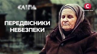 Про що попереджають видіння? | СЕРІАЛ СЛІПА СТБ | МІСТИКА