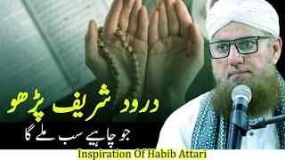 Power Of Durood Shareef By || Inspiration Of Habib Attari ||