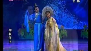 越劇YUEJU OPERA 《柳毅傳書》 （全劇）王君安 陶琪