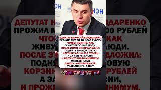 ОН ПОПРОБОВАЛ НА СЕБЕ! #ссср #история #россия
