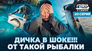 ВСЕ ПОШЛО НЕ ПО ПЛАНУ?! | ЗАНЯЛИ НАШИ ТОЧКИ | 2 ТУР USAL | «Одна в лодке» | 2 сезон | 20 серия