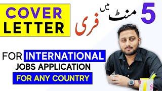 Make a Professional Cover Letter within 5 Minutes for Visa and International Jobs Apply !!