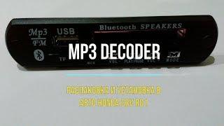 Mp3 decoder with Aliexpress [Unpacking and Installation]