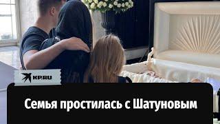 Церемония прощания и кремация Юрия Шатунова прошли на Троекуровском кладбище в Москве