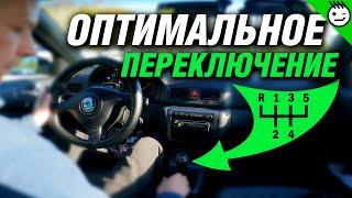 Переключение (МКПП) на автомобиле | На механике в городе