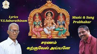 Karkuvel Ayyanar Song by Prabhakar|கற்குவேல் அய்யனார்|Phoenix Melodies|Prabhakar Devotional Songs