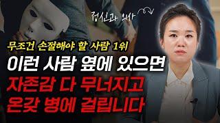 5명 중 한명이라고? 한국에서 나르시시스트가 자꾸 많아지는 이유 (정신과 의사 원은수 2부)