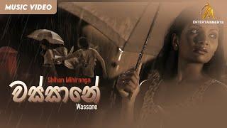 Wassane | වස්සානේ | Shihan Mihiranga | Official Music Video | MEntertainments