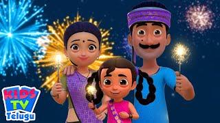 Vachindi Vachindi Deepavali, వచ్చింది దీపావళి వచ్చింది, Diwali Songs and Telugu Rhymes for Babies