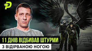 ЯК ШТУРМУВАЛИ СВОЇ/ЗРАДНИК В ОКОПІ/МАМА ГОЛОВА СЕКТИ ПУТІНА/РОЗМОВА З АНГЕЛАМИ