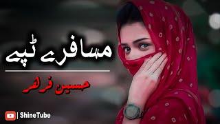 Pashto New Tapay-Tappay 2020 | Pashto New Sad Tapay 2020 | Hussain Farhar Tapay