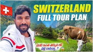 Switzerland Budget Trip Itinerary | Telugu Traveller