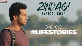 Zindagi Lyrical Song |#Lifestories |Satya Kethineedi, Shalini |Ujjwal Kashyap | Bent of Mind