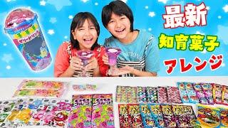 おいしい！楽しい！知育菓子アレンジデザートねるねるねるねゼリードリンクhimawari-CH