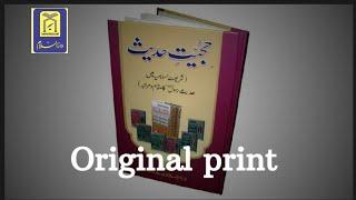 Hujjiyat E Hadith || Darussalam publisher || #ajazalisalafi