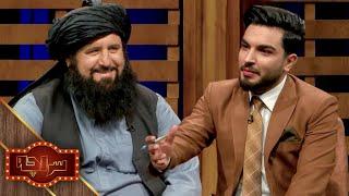 Saracha with Khial Mohammad Ghawar | سراچه با خیال محمد غاور رییس ترافیک ولایت کابل