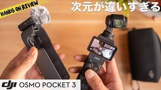 DJI Osmo Pocket 3 旅の撮影が楽しくなる！Sony ZV-E10 IIと比較もしてみた