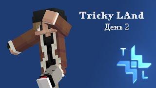 День 2 | Первый лор | Tricky Land