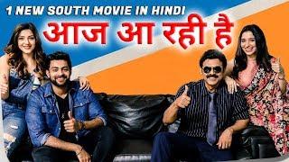 Today 1 New Blockbuster South Hindi Dubbed Movie Premiere On Television & YouTube