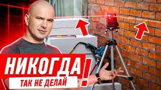 РЕМОНТ КВАРТИРЫ. СТЕНЫ. КАК ИЗМЕРИТЬ НАКЛОН? #111