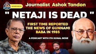 The nation must know this person | Journalist Ashok Tandon | reported Gumnami Baba was Netaji