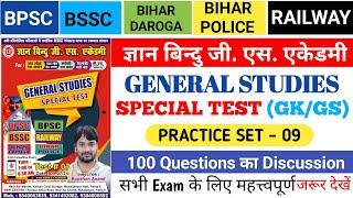 ज्ञान बिन्दु जी. एस. एकेडमी | GENERAL STUDIES | SPECIAL PRACTICE SET - 09 | All Competitive Exam's