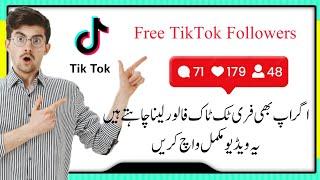 Tiktok Followers Kaise Badhaye | How To Get Free Followers On Tiktok Tiktok Free Followers/Uk&USA