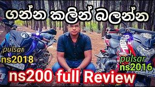 Bajaj pulsar NS 200 FULL REVIEW IN Sinhala /sri lanka