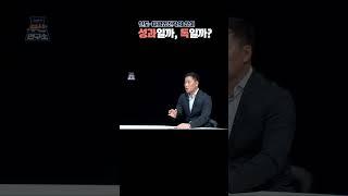 언론이 알려주지 않은 해외순방의 성과?! #shorts