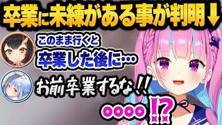 卒業後の未来を占ってもらった結果、衝撃の結末を告げられて焦る湊あくあ　大神ミオの占いまとめ【 ホロライブ 切り抜き 湊あくあ 兎田ぺこら】