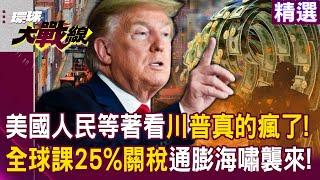The American people are waiting to see...Trump is really crazy!