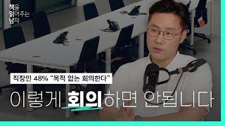 무능한 팀장이 놓치고 있는 것