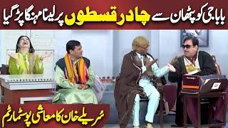 Baba Jee ki Qiston Wali Chadar | Azizi-as-Musician | Hasb e Haal | حسب حال | Dunya News