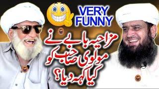 Maulana Manzoor Ahmed sahab Very Funny Message | Funny Video