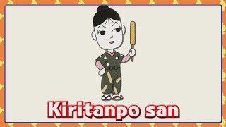 【Kiritanpo san】